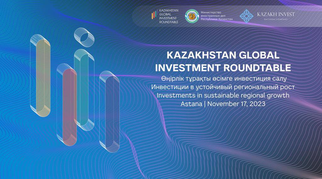 Kazakhstan Global Investment Roundtable