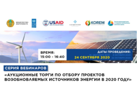 Online-webinar "Auctions for Selection of Renewable Energy Projects in 2020"